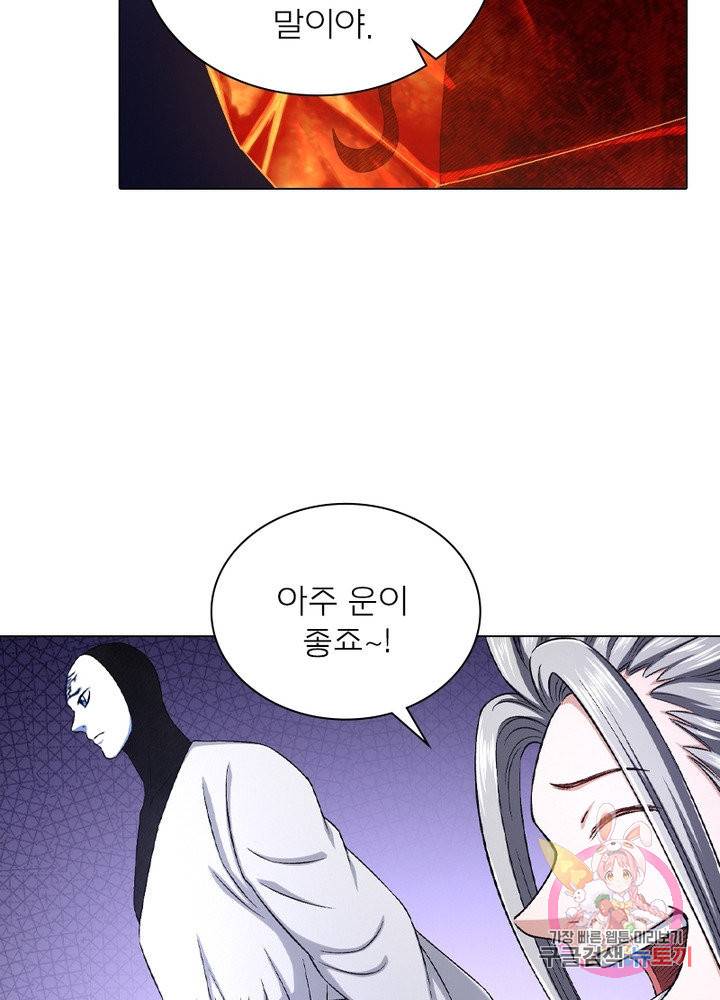 신으로 태어났습니다 458화 68