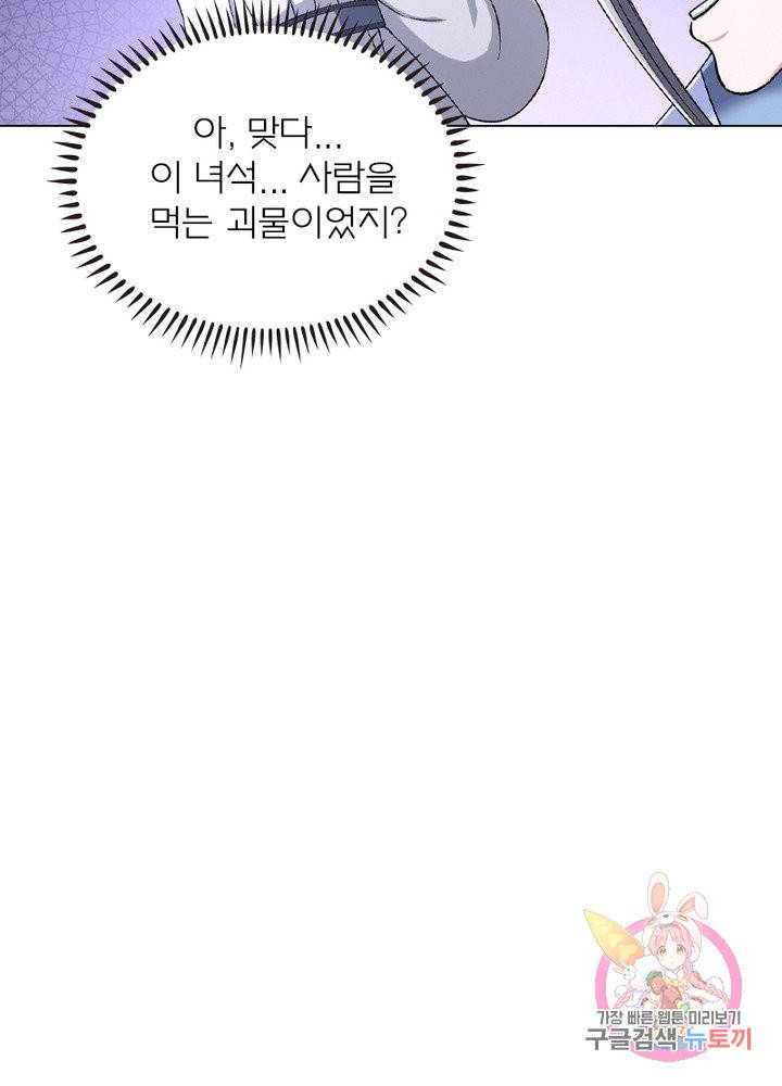 신으로 태어났습니다 458화 69