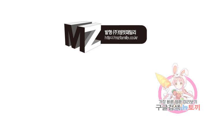 신으로 태어났습니다 458화 70