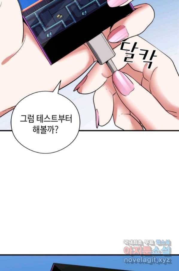 신이되다 - 크툴루신화 57화 8