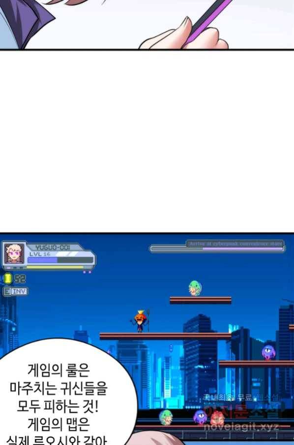 신이되다 - 크툴루신화 57화 10