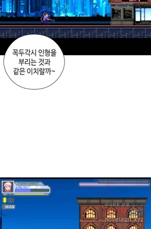신이되다 - 크툴루신화 57화 13