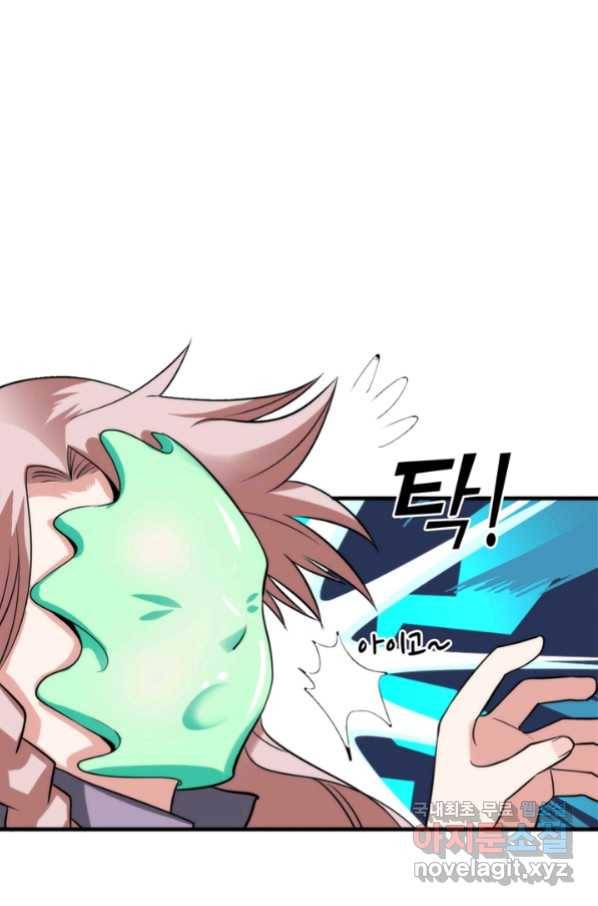 신이되다 - 크툴루신화 57화 20