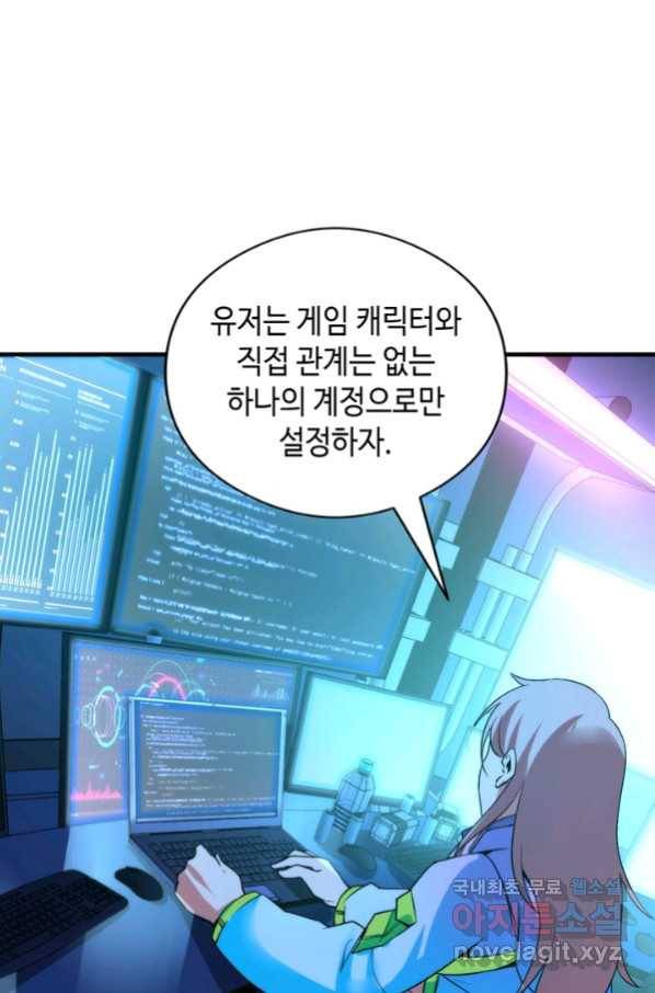 신이되다 - 크툴루신화 57화 21