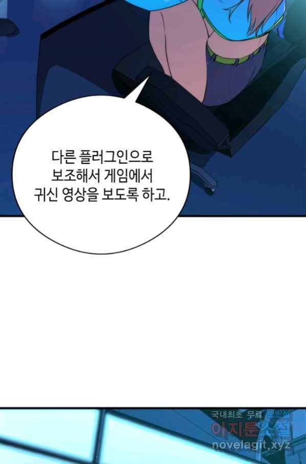 신이되다 - 크툴루신화 57화 22