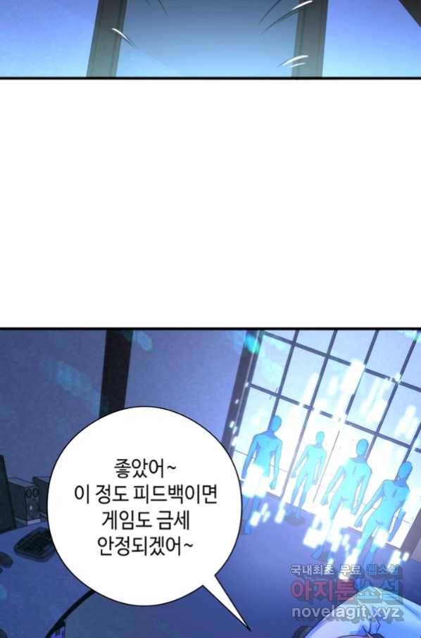 신이되다 - 크툴루신화 57화 27