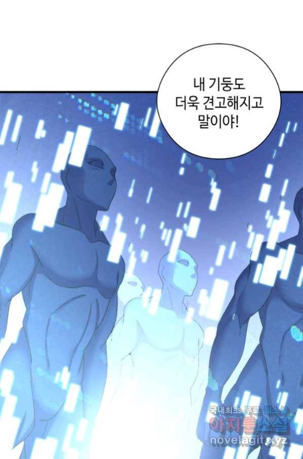 신이되다 - 크툴루신화 57화 29