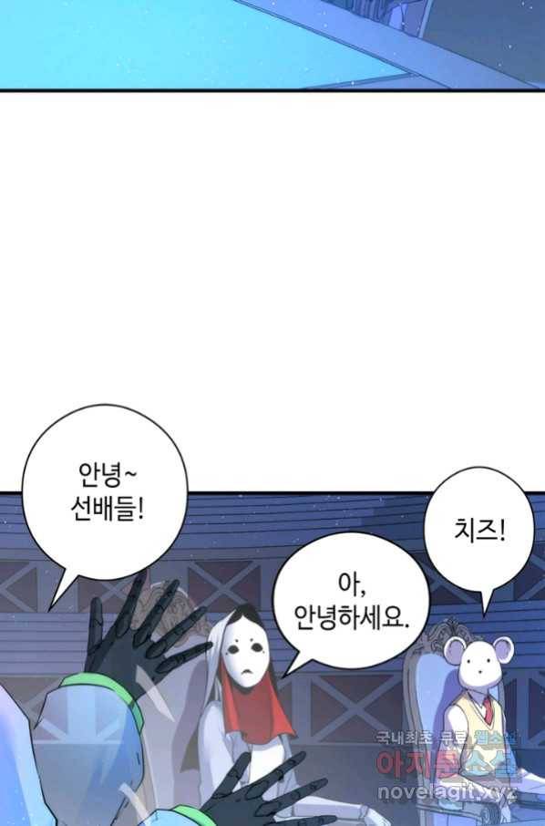 신이되다 - 크툴루신화 57화 38