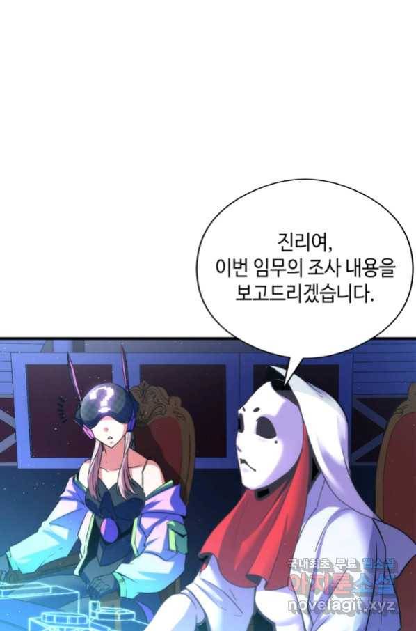 신이되다 - 크툴루신화 57화 51