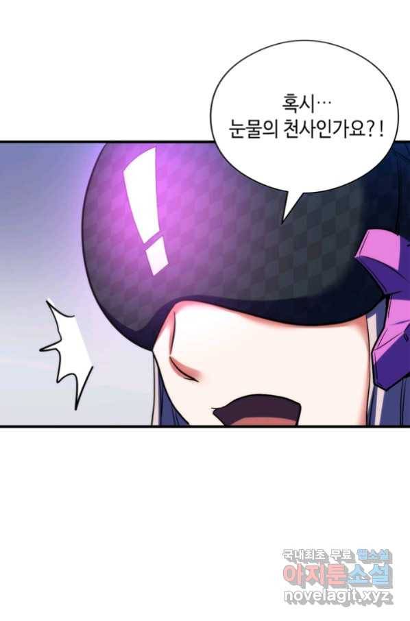 신이되다 - 크툴루신화 57화 55