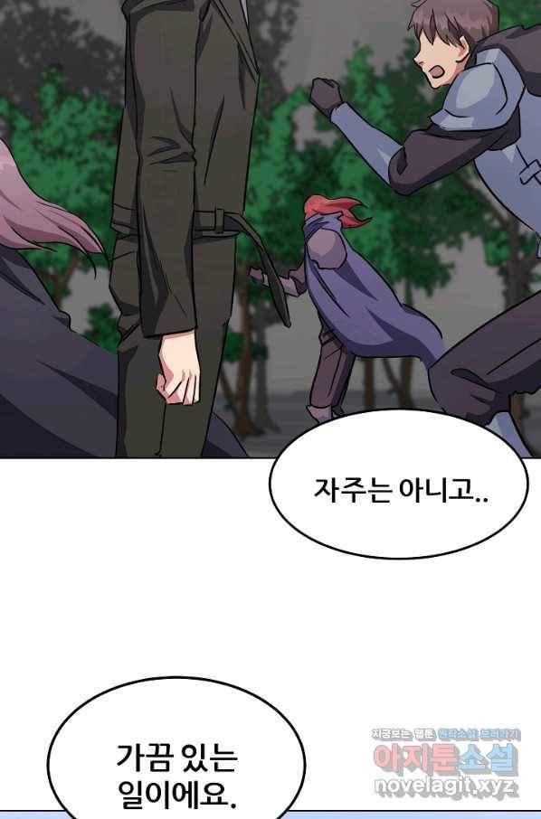 1레벨 플레이어 38화 4