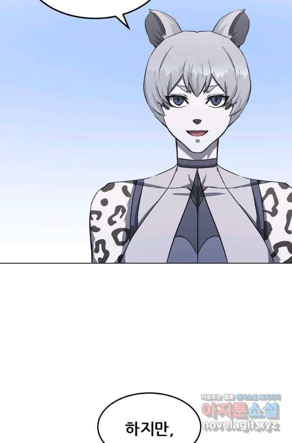 1레벨 플레이어 38화 5