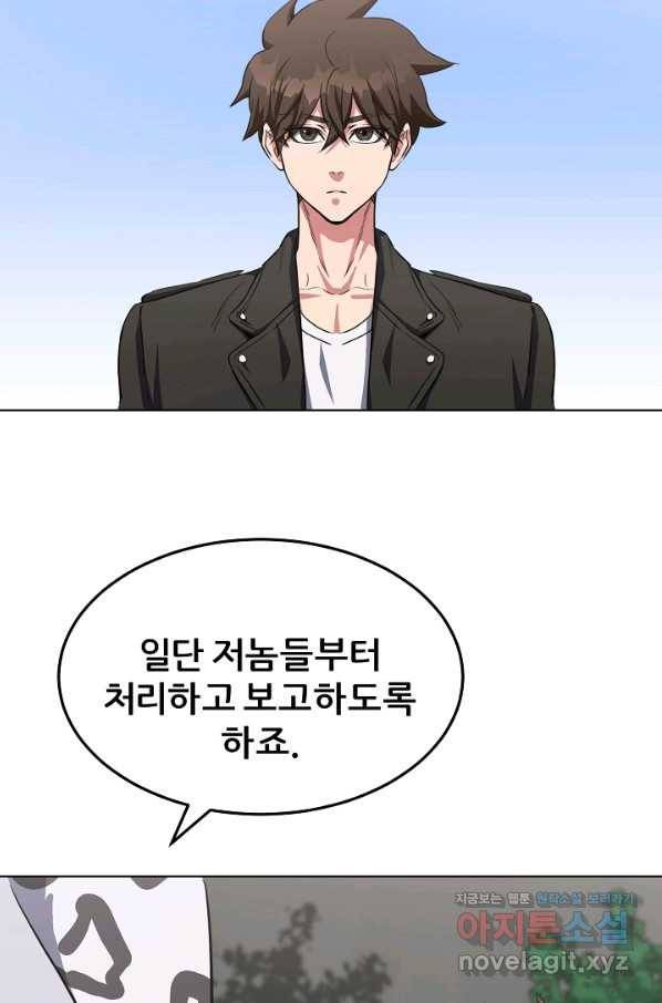 1레벨 플레이어 38화 11