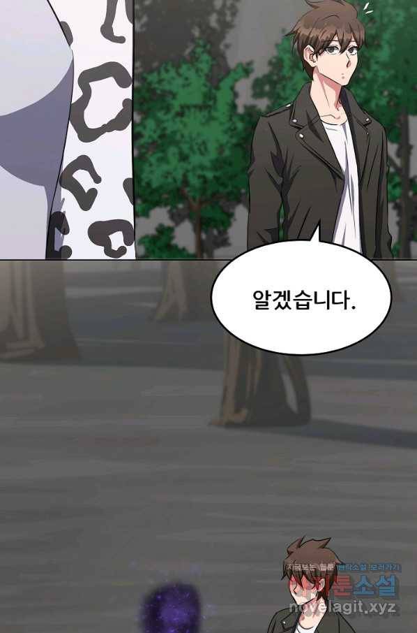 1레벨 플레이어 38화 12