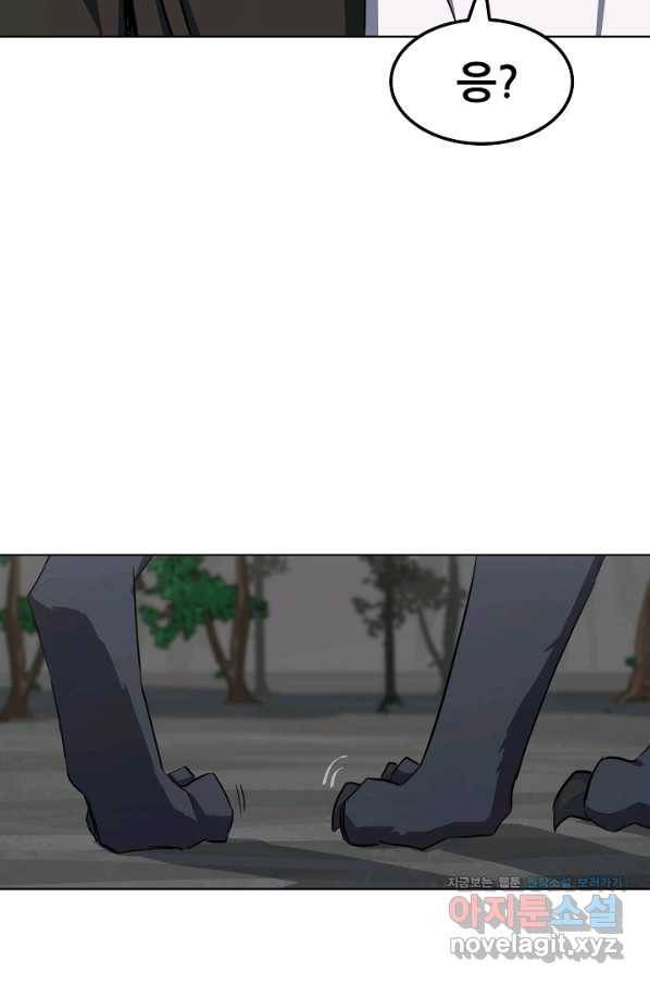 1레벨 플레이어 38화 22