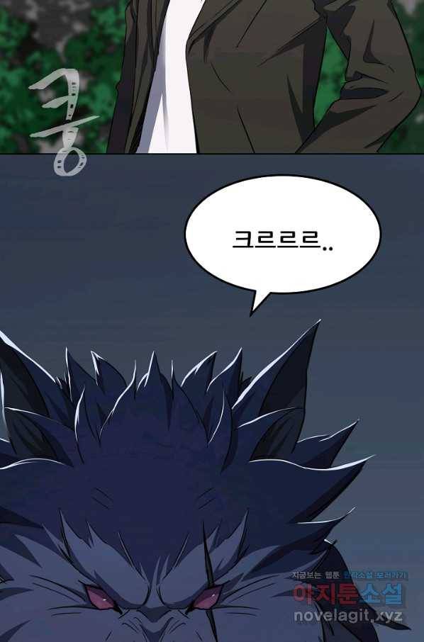 1레벨 플레이어 38화 24