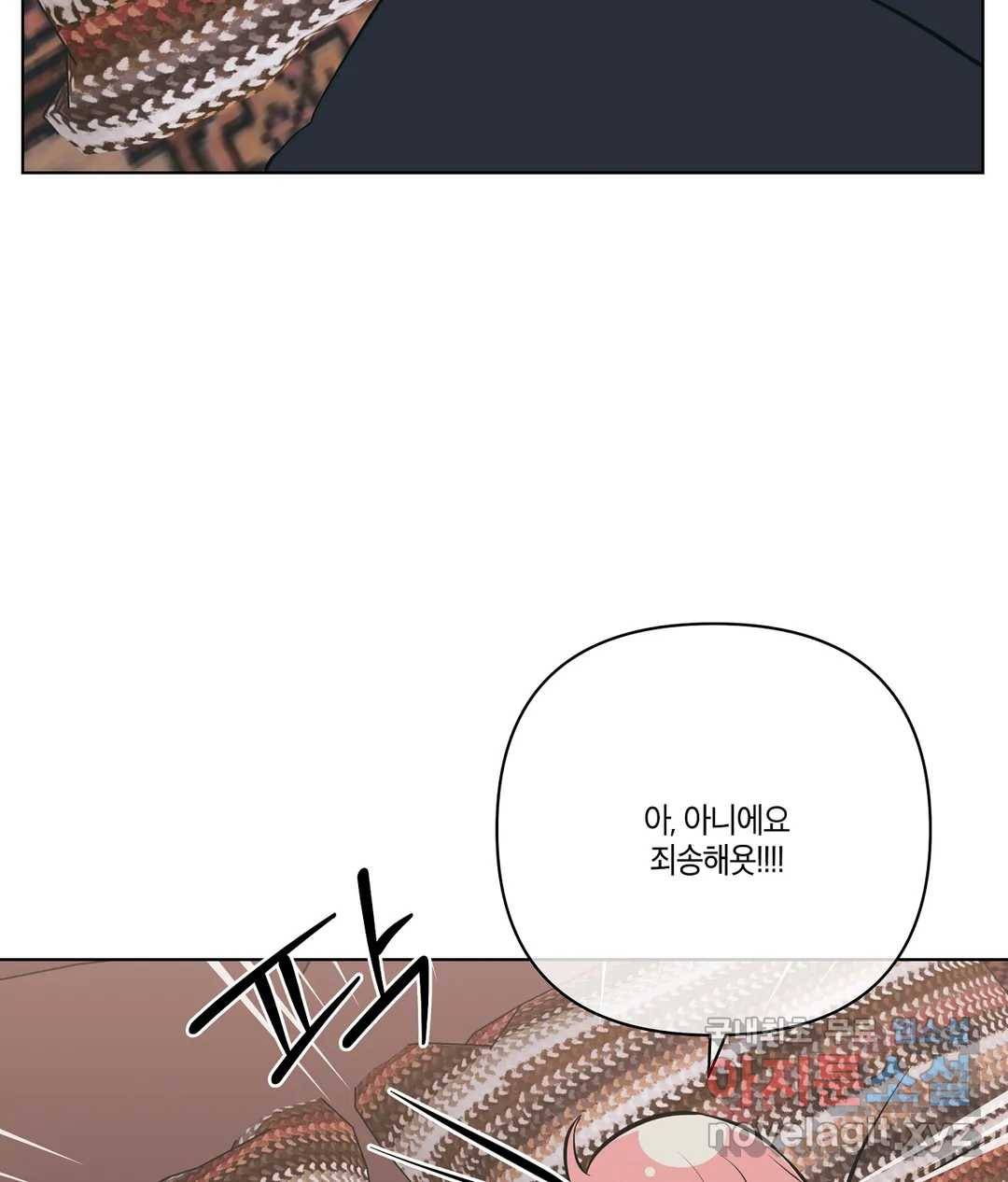 피치 소르베 32화 4
