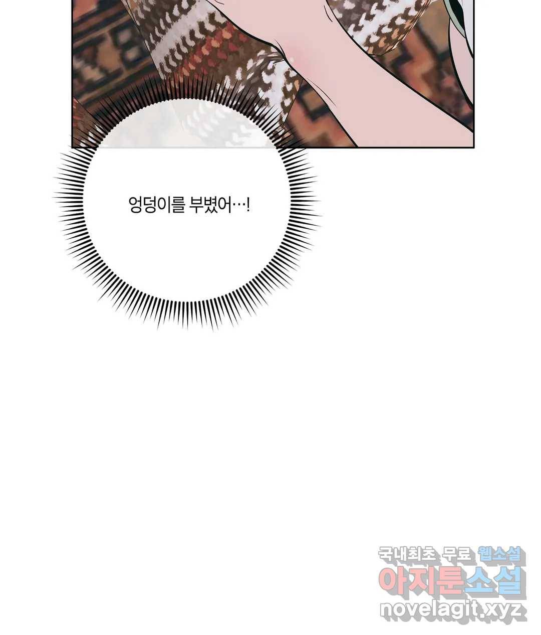 피치 소르베 32화 7