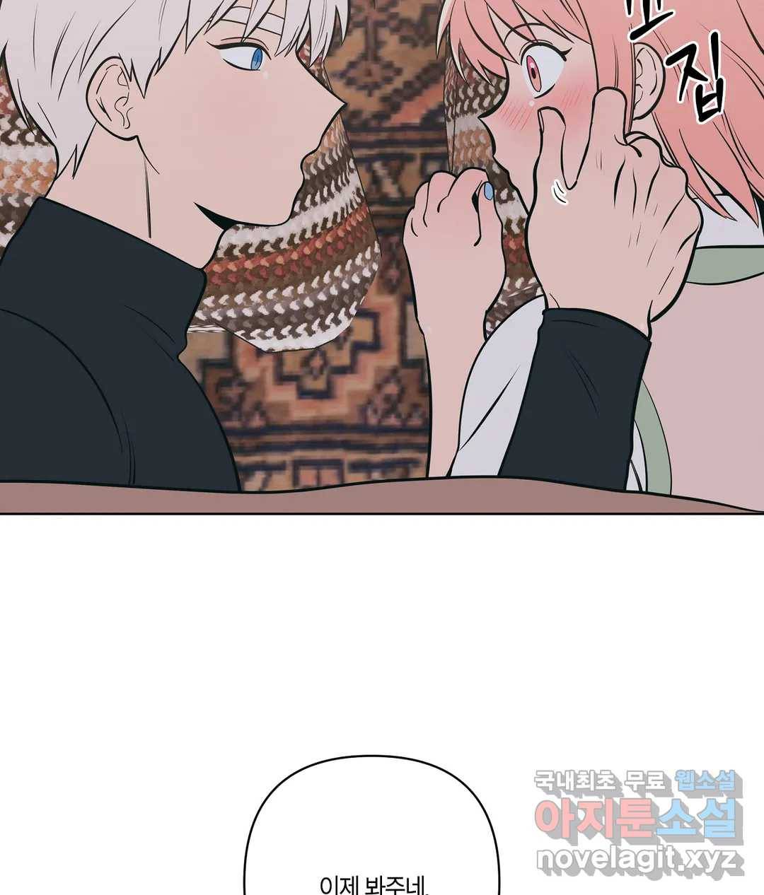 피치 소르베 32화 10
