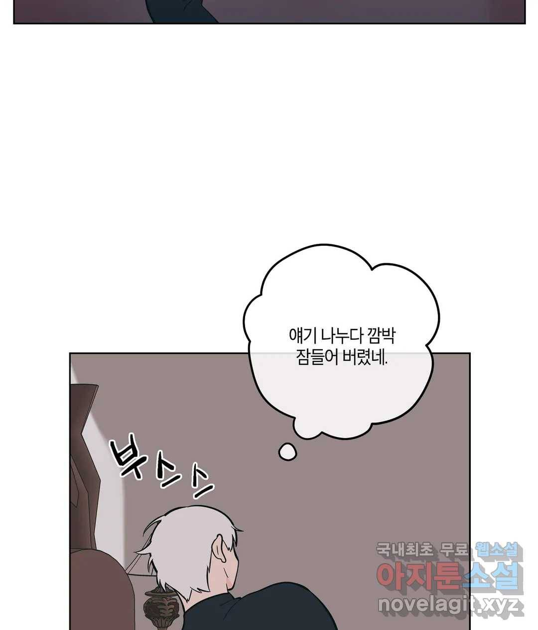 피치 소르베 32화 15