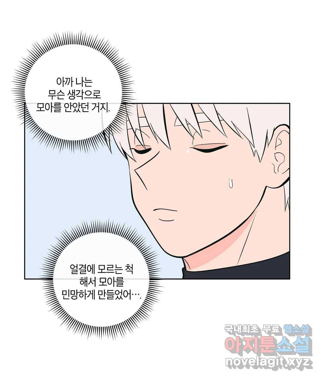 피치 소르베 32화 18