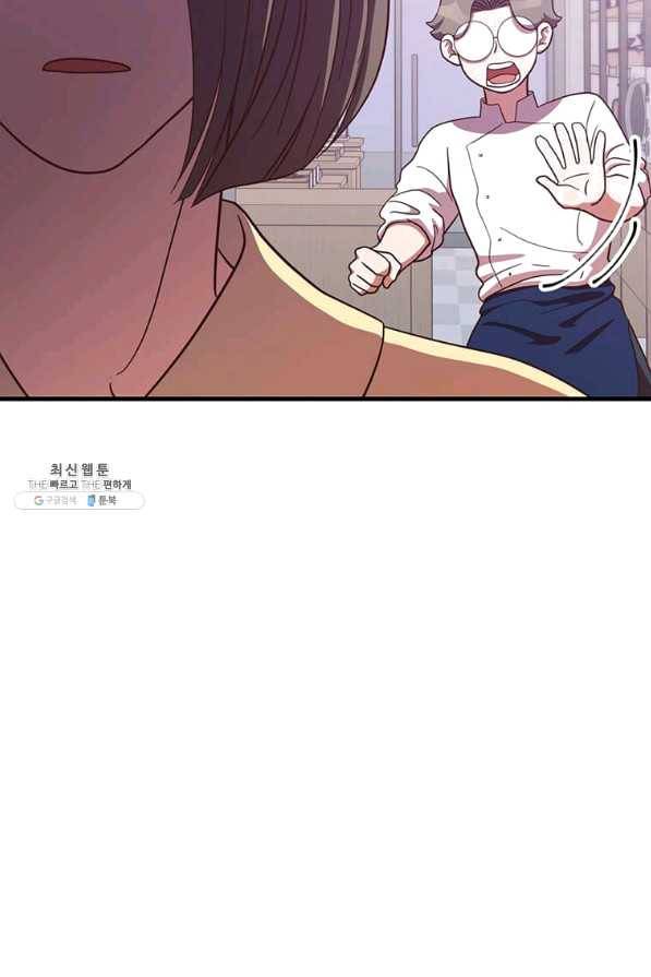 천마님의 베이커리 25화 9
