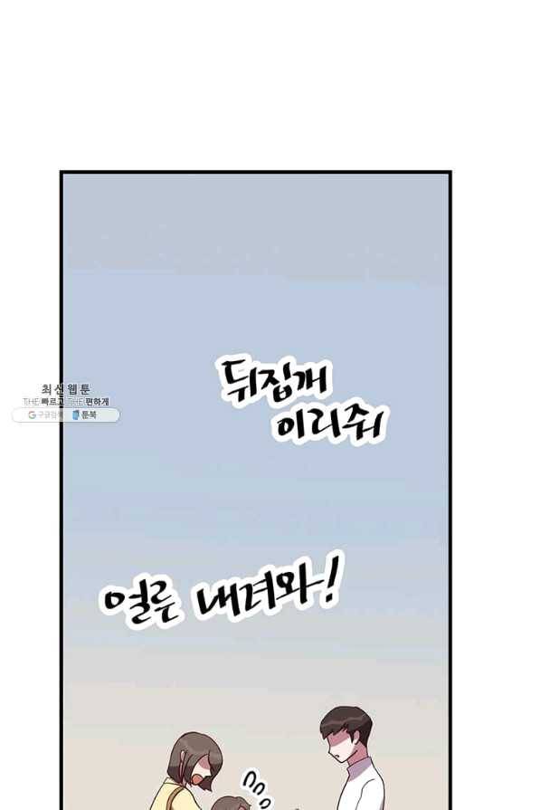 천마님의 베이커리 25화 18