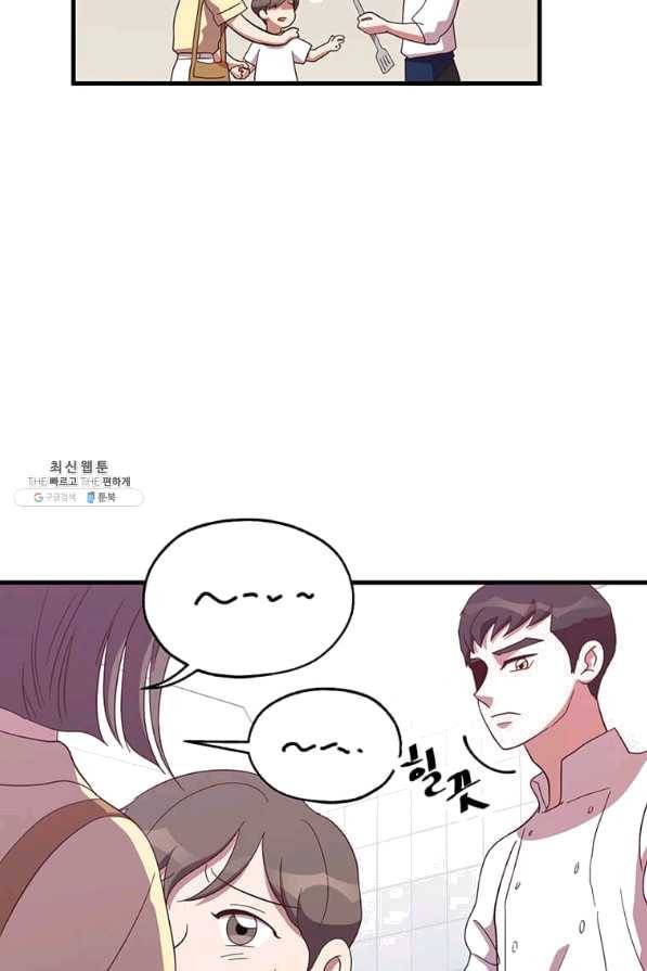 천마님의 베이커리 25화 19