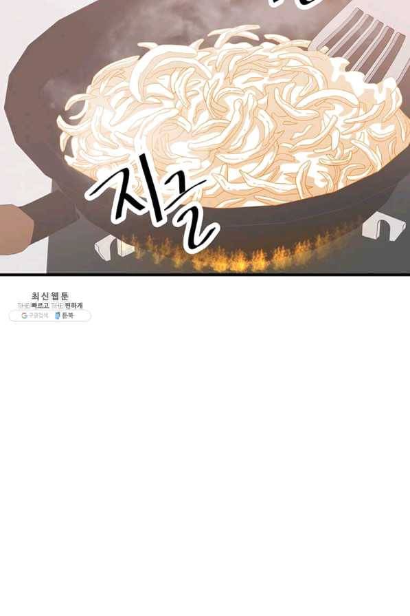 천마님의 베이커리 25화 21
