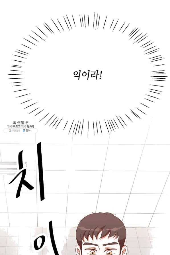 천마님의 베이커리 25화 22