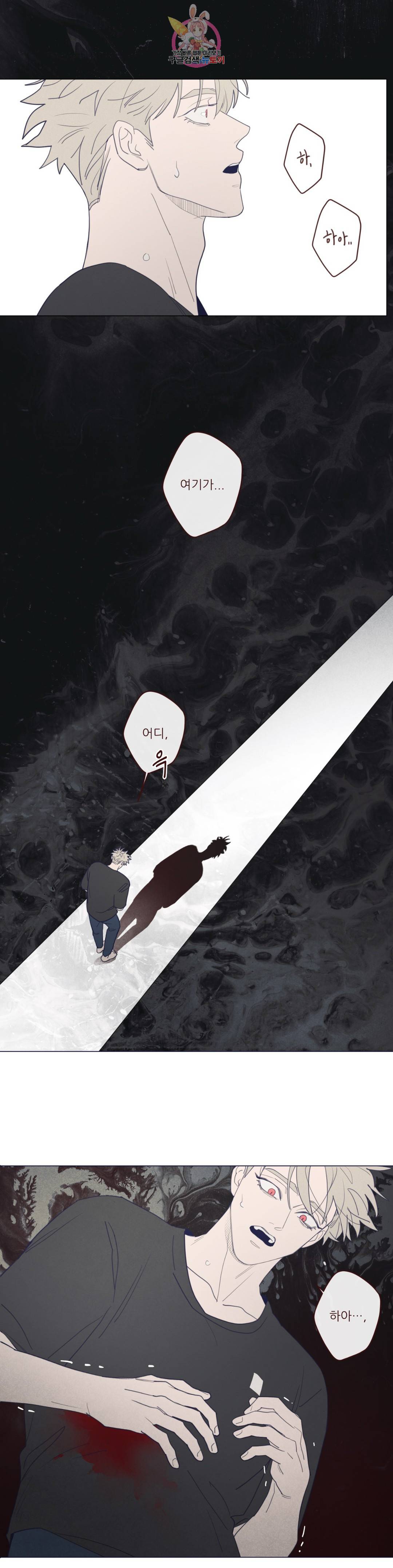 도깨비도 수풀이 있어야 모인다 76화 5