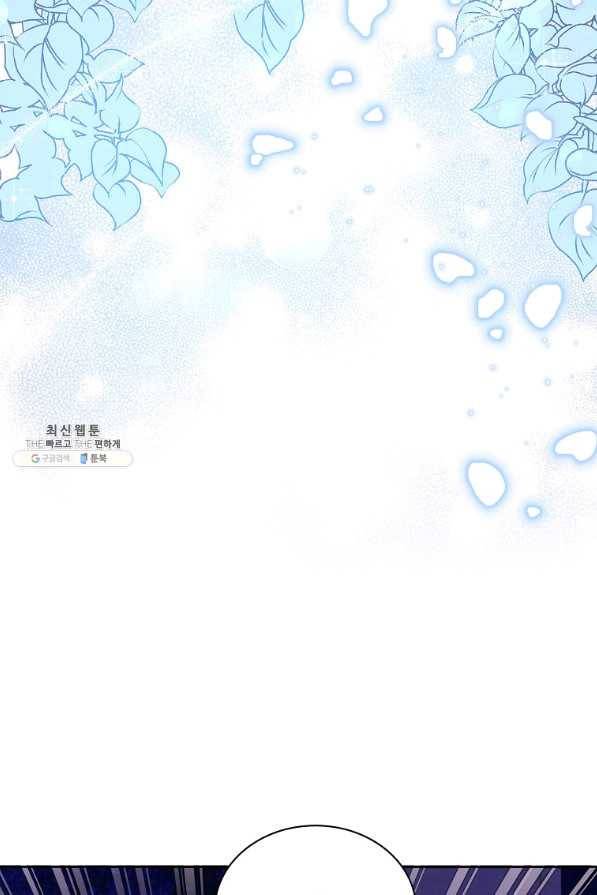 쉬고 싶은 레이디 53화 4