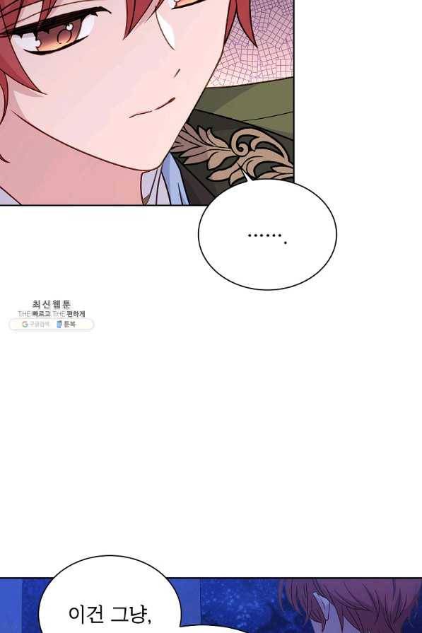 쉬고 싶은 레이디 53화 12