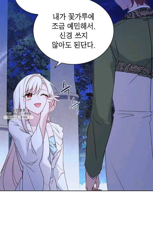 쉬고 싶은 레이디 53화 13
