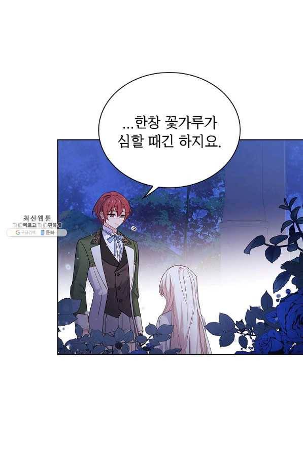 쉬고 싶은 레이디 53화 14