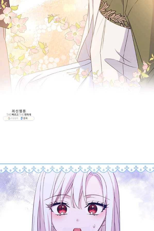 쉬고 싶은 레이디 53화 18