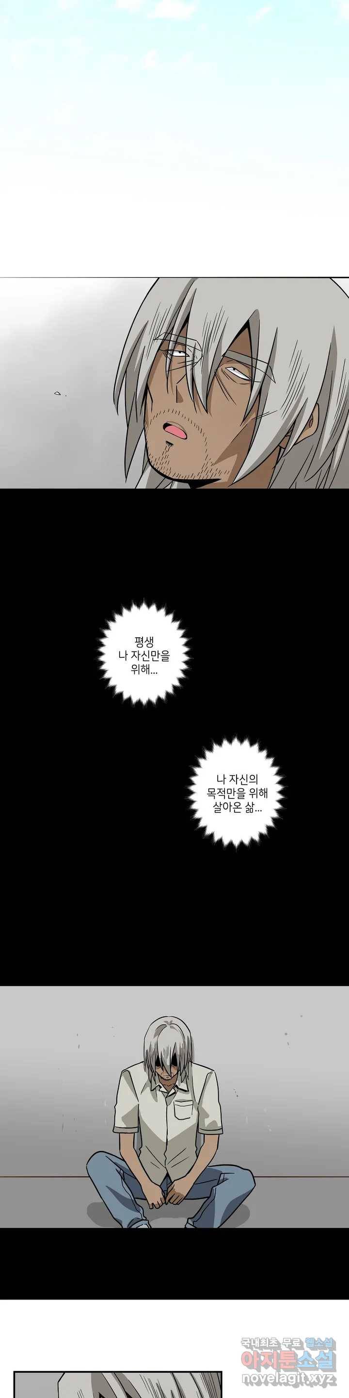 왓치가이 120화 3