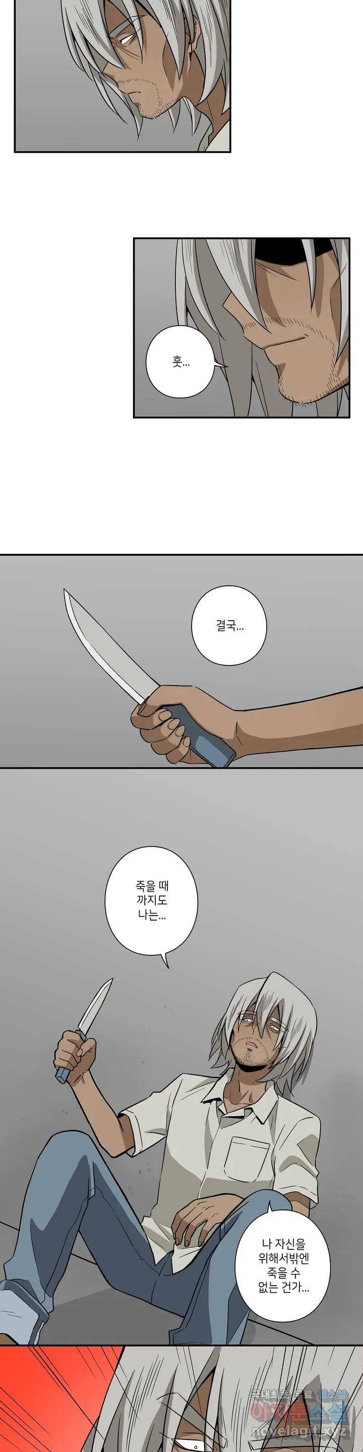 왓치가이 120화 4