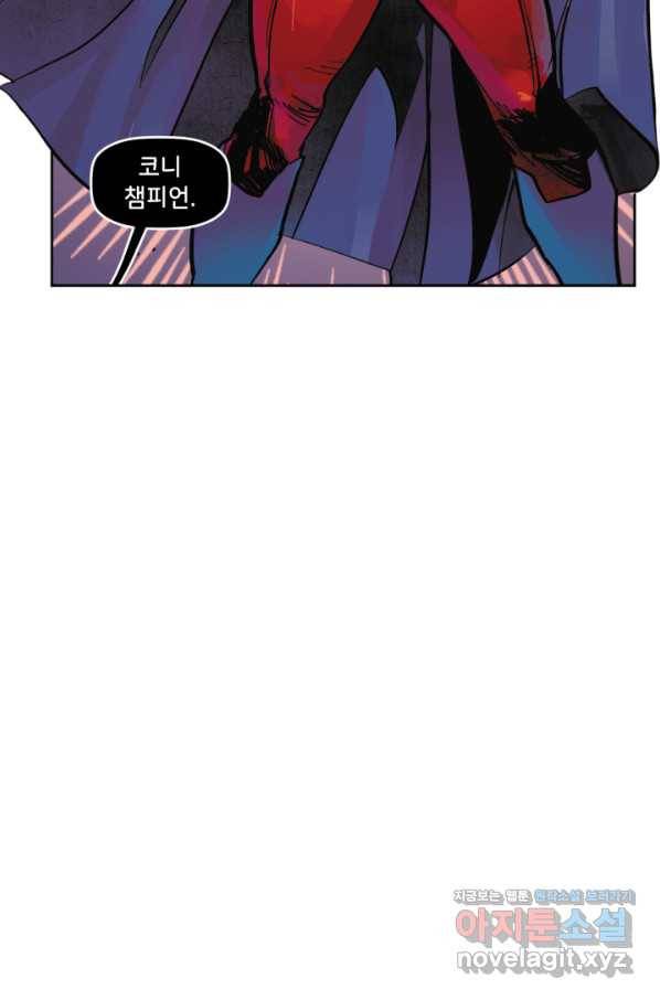 할리 퀸 36화 6