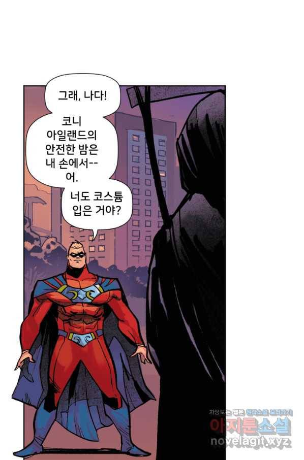 할리 퀸 36화 7