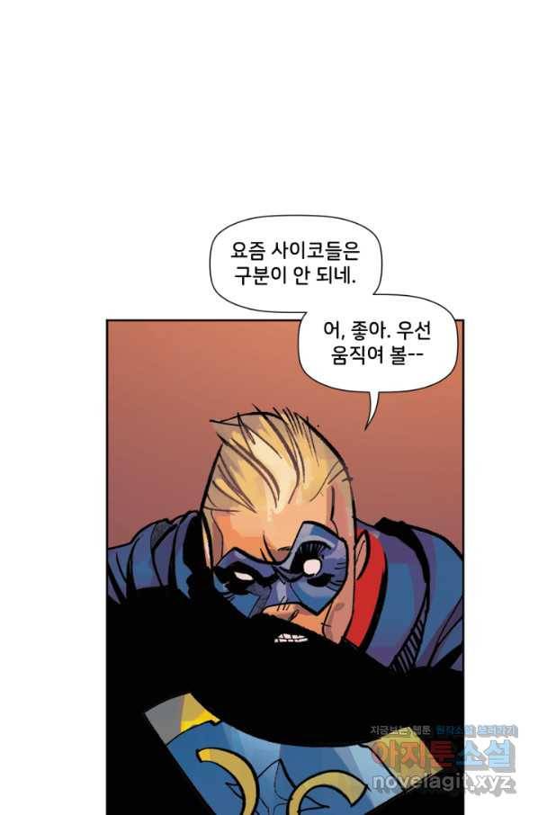 할리 퀸 36화 10