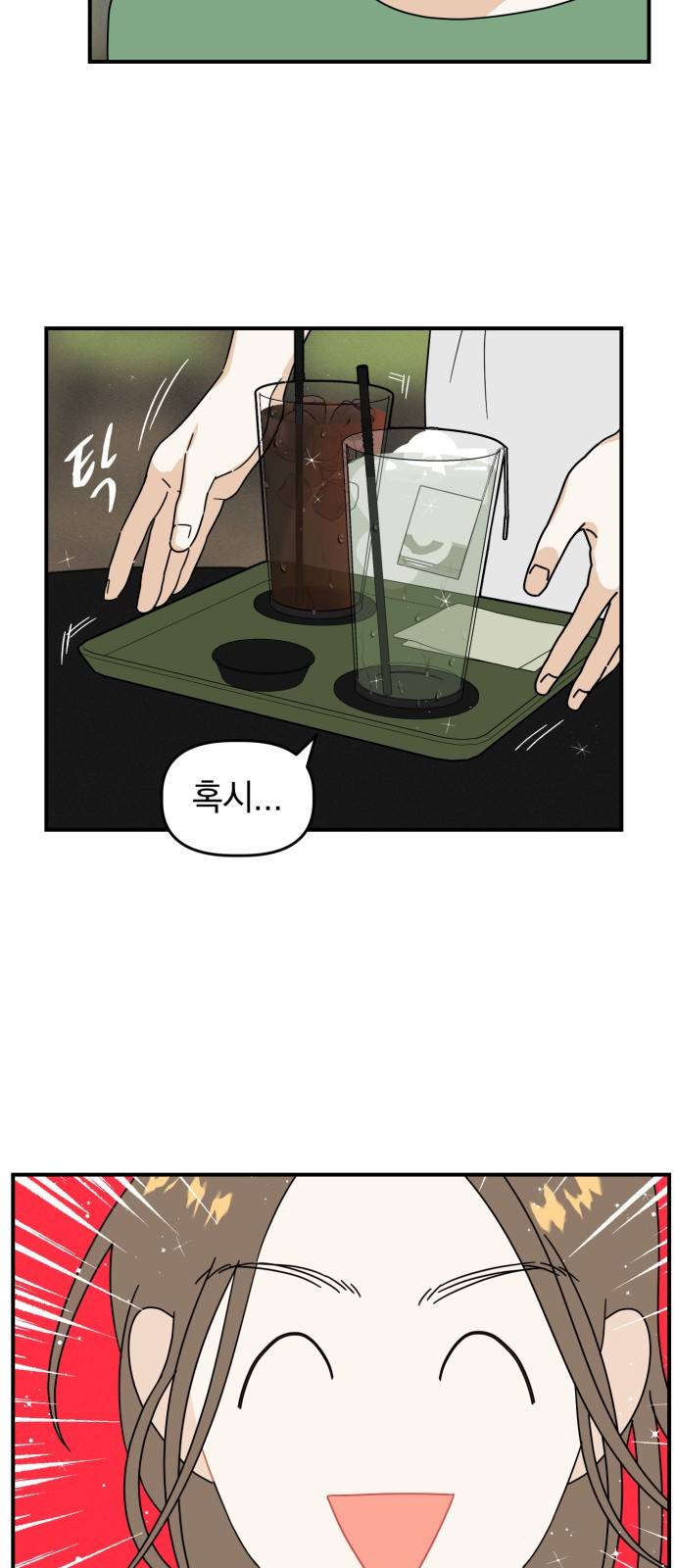 프로듀스 온리원 4화 2