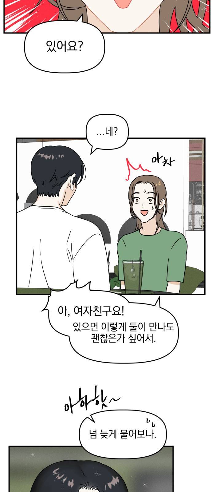 프로듀스 온리원 4화 3