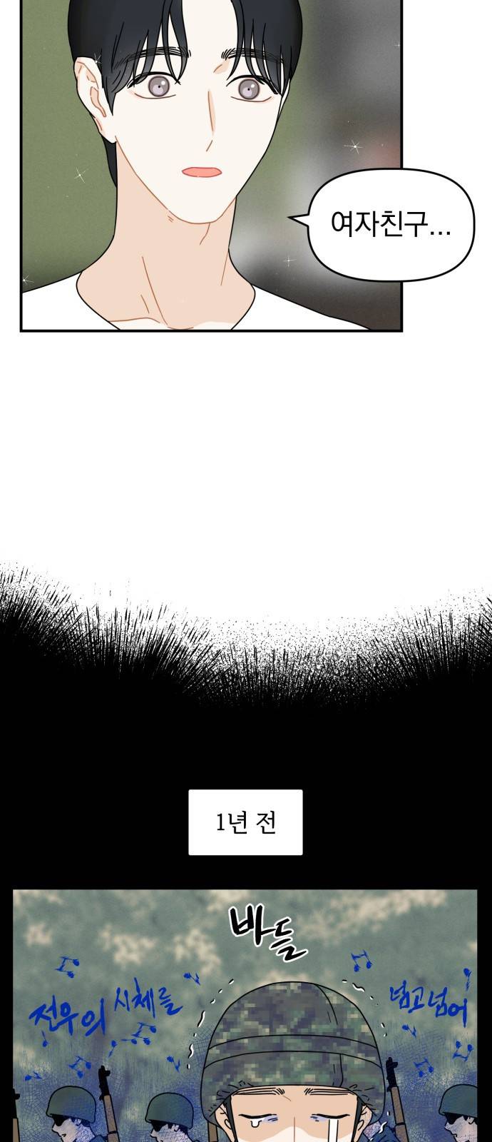 프로듀스 온리원 4화 4
