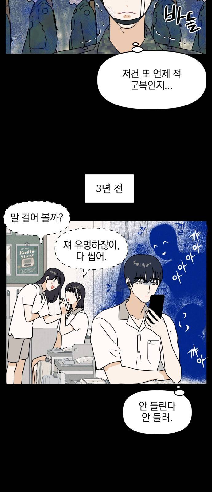 프로듀스 온리원 4화 5