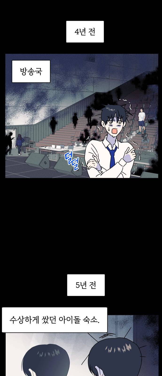 프로듀스 온리원 4화 6