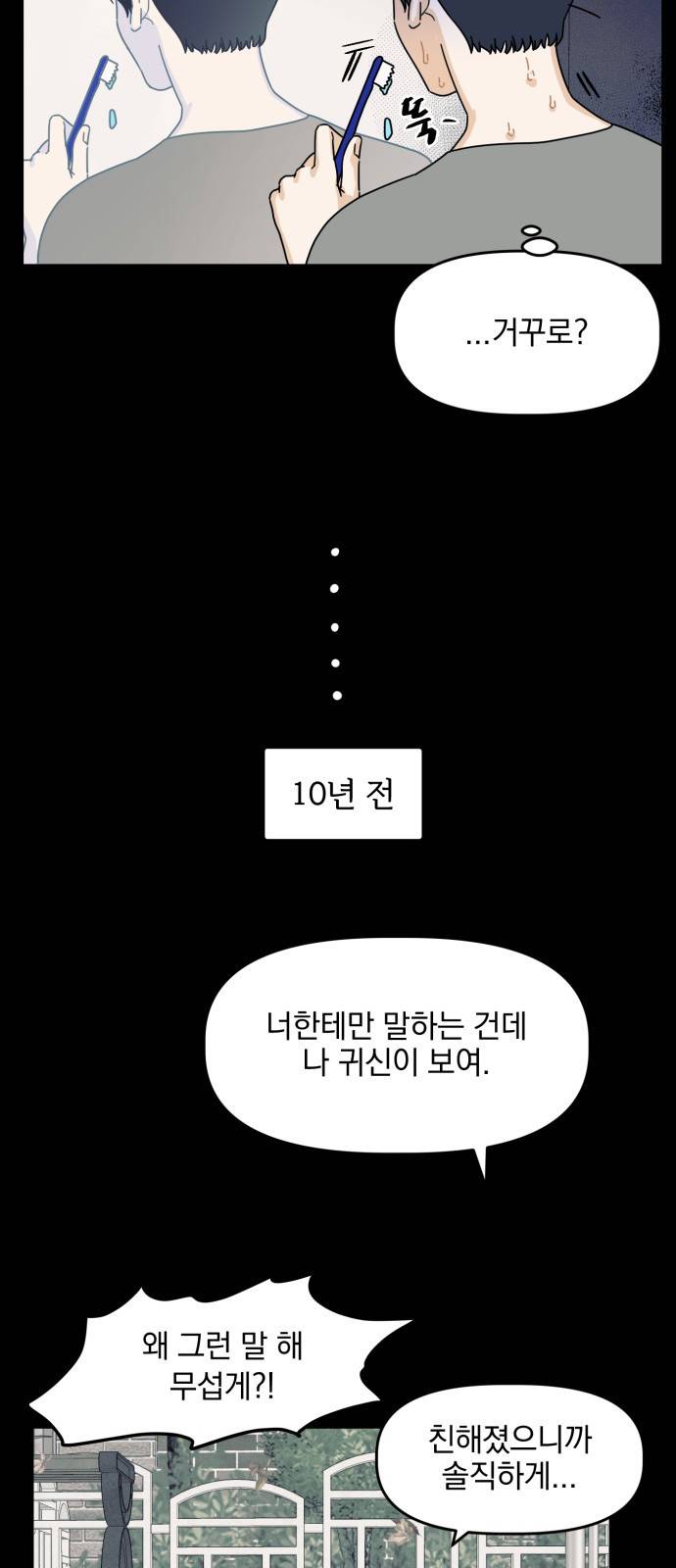 프로듀스 온리원 4화 7