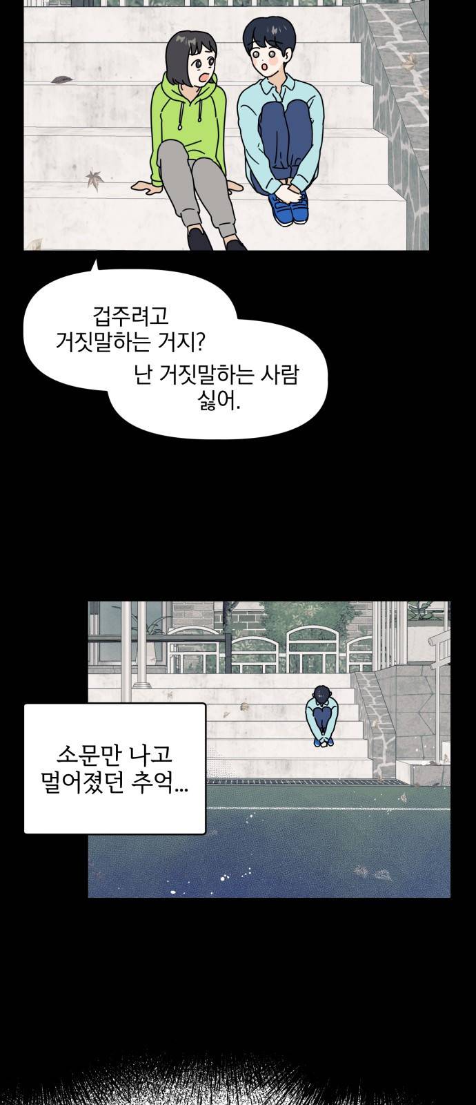 프로듀스 온리원 4화 8