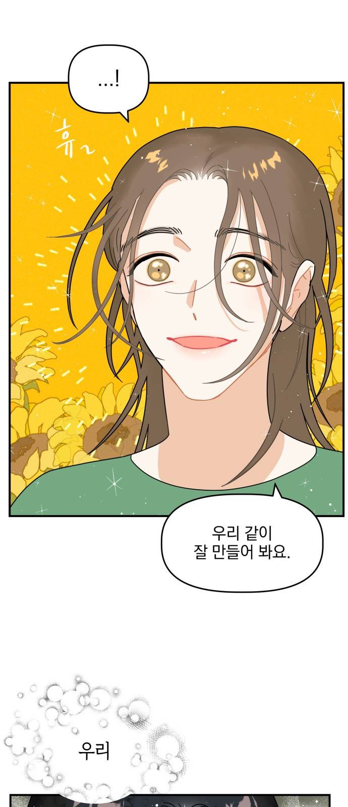 프로듀스 온리원 4화 10