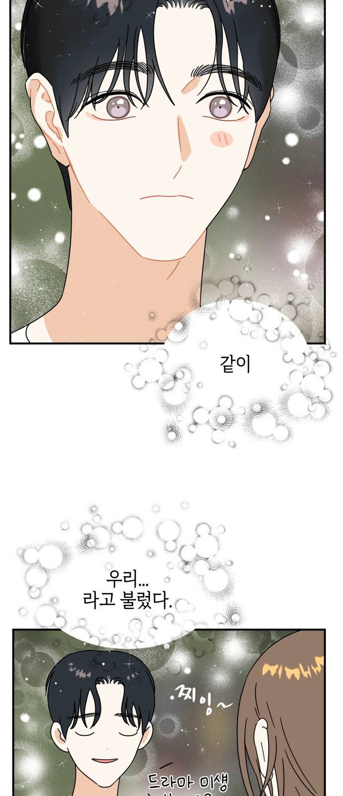 프로듀스 온리원 4화 11